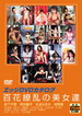 X痢DVD